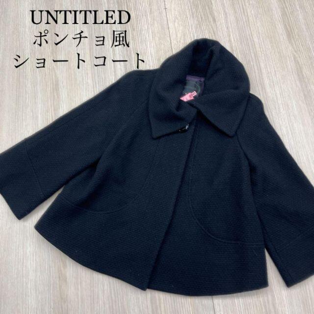 【美品】アンタイトル Pコート ピーコート ジャケット 日本製 M
