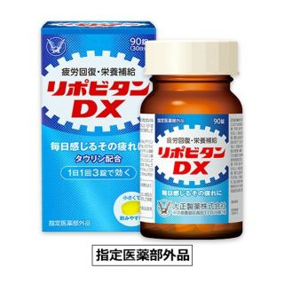 タイショウセイヤク(大正製薬)の最終! 半額!※(送料別) 大正製薬リポビタンDX 90錠(指定医薬部外品)(ビタミン)