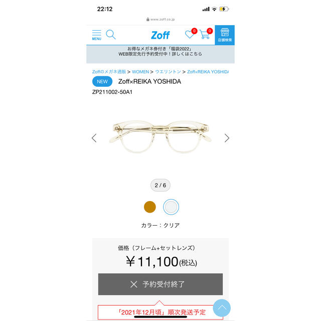 Zoff YOSHIDA メガネの通販 by leco｜ゾフならラクマ - ZP211002-50A1 Zoff×REIKA 低価最新作
