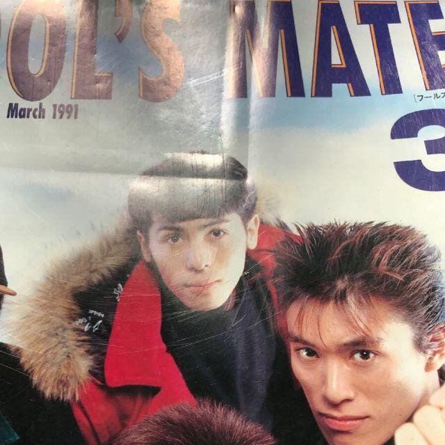 FOOL’S MATE 1991年3月号　No.113 エンタメ/ホビーの雑誌(音楽/芸能)の商品写真