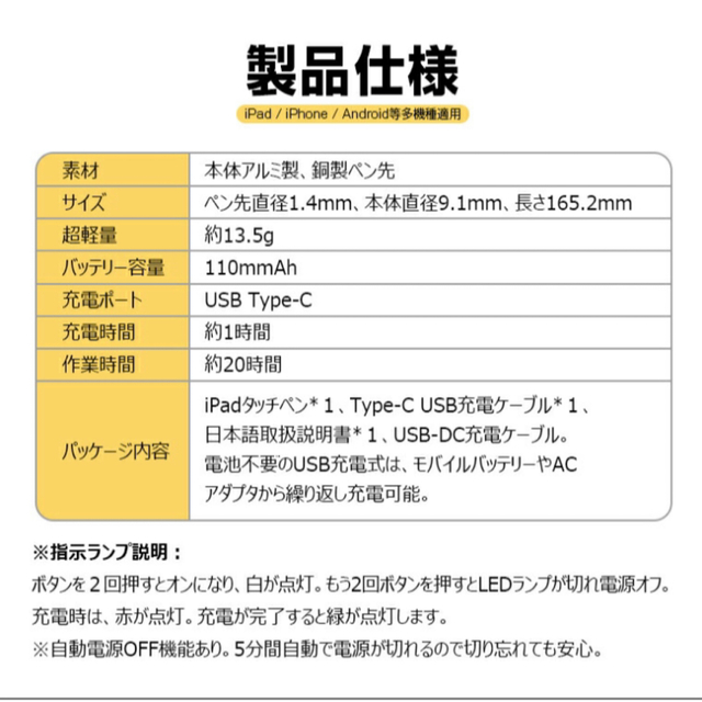  iPad タッチペン タブレット スマホ 多機種通用版　ゲーム、イラストなど エンタメ/ホビーのエンタメ その他(その他)の商品写真