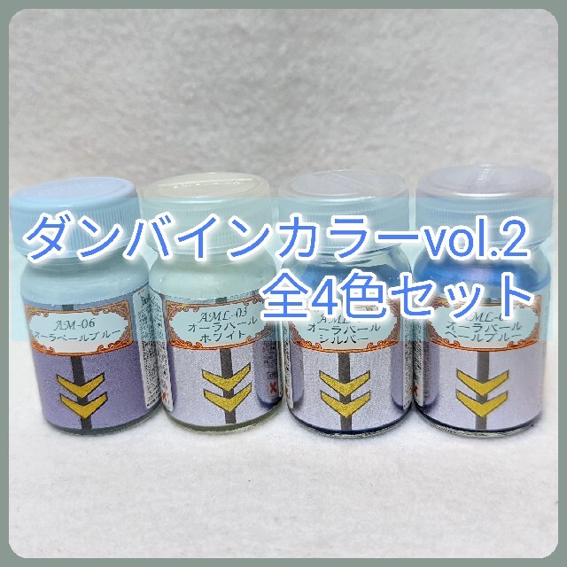 ガイアノーツ 聖騎士ダンバインカラーシリーズ Vol.2セット(全4色)