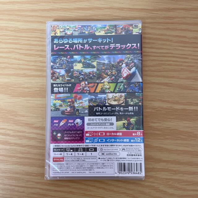 【専用です】switch マリオカート8デラックス 大乱闘スマッシュブラザーズ  エンタメ/ホビーのゲームソフト/ゲーム機本体(家庭用ゲームソフト)の商品写真