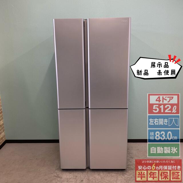 アクア冷蔵庫　人気　AQR-TZ51K(S)　4ドア 512L・フレンチドア