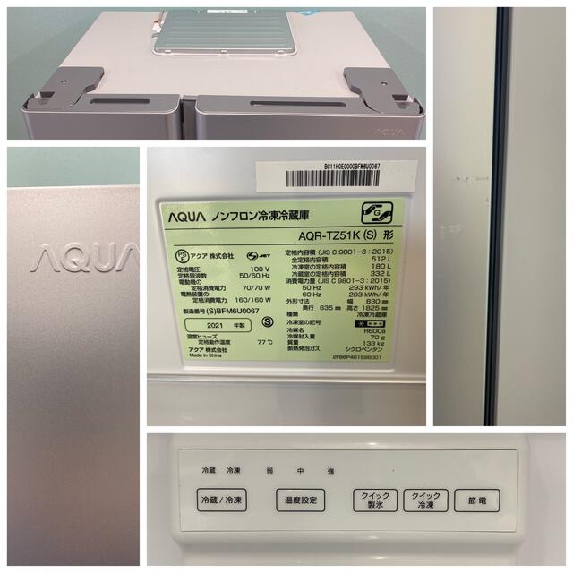 アクア冷蔵庫　人気　AQR-TZ51K(S)　4ドア 512L・フレンチドア スマホ/家電/カメラの生活家電(冷蔵庫)の商品写真