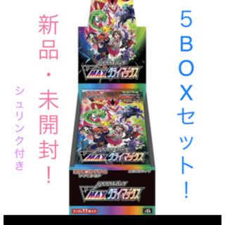 ポケモン(ポケモン)のブイマックスクライマックス　5ボックス　新品未使用(Box/デッキ/パック)