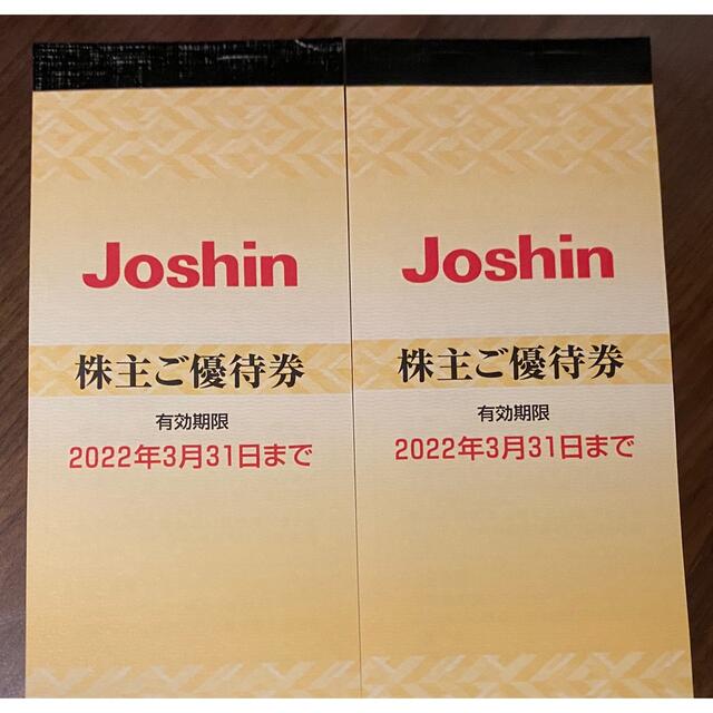 ジョーシン　株主優待券　１００００円分 チケットの優待券/割引券(ショッピング)の商品写真