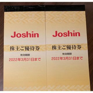 ジョーシン　株主優待券　１００００円分(ショッピング)