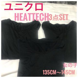 ユニクロ(UNIQLO)のユニクロ　UNIQLO ヒートテック　3点set(下着)