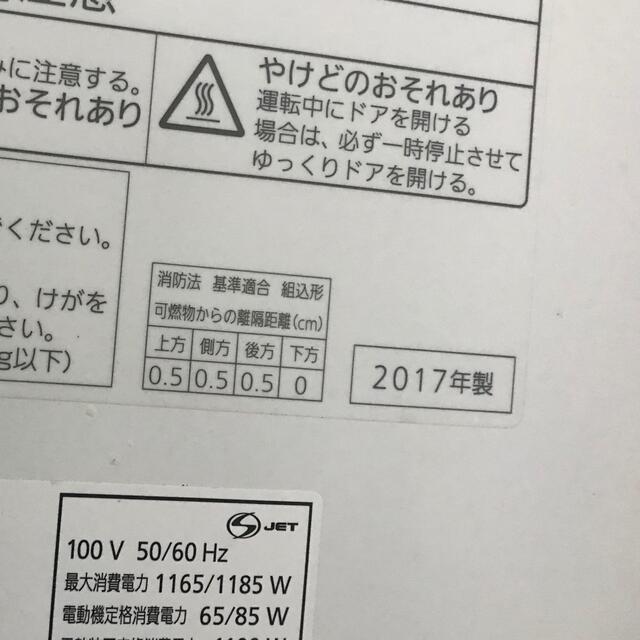 Panasonic パナソニック食洗機　2017年製　美品