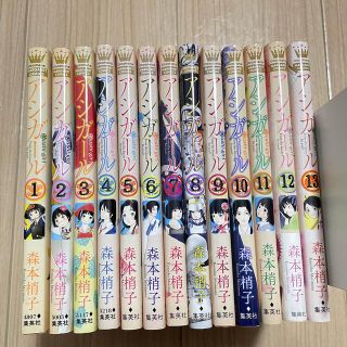 シュウエイシャ(集英社)のアシガール 1-13巻(少女漫画)