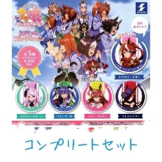 ウマ娘 プリティーダービー Season2 缶バッジコレクション(キャラクターグッズ)