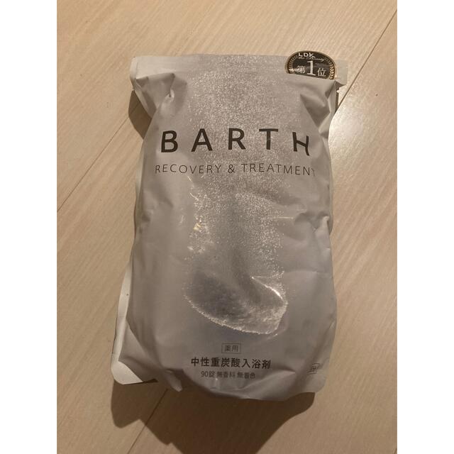 薬用 BARTH 中性重炭酸入浴剤 90錠