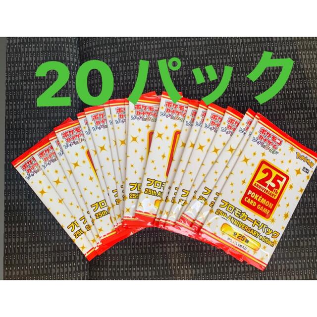 【希少!!】 アニバーサリー プロモ20パック Box/デッキ/パック 【希少!!】 アニバーサリー プロモ20パック Box/デッキ/パック