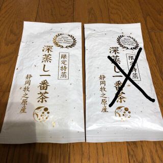 緑茶　100g  深蒸し1番茶　限定特蒸　静岡牧之原(茶)