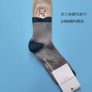 メゾンキツネ(MAISON KITSUNE')のhigashi様　2足　Maison Kitsune メゾンキツネ　ソックス(ソックス)