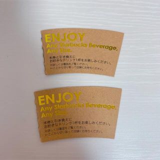 スターバックスコーヒー(Starbucks Coffee)のスタバチケット2枚セット(フード/ドリンク券)