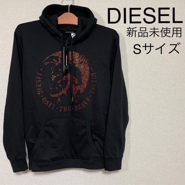 新品 DIESEL パーカー Sサイズ ブラック