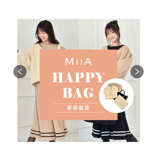 MIIA(ミーア)のmiia 福袋　2021年　新品未使用　抜き取りなし　5点セット レディースのレディース その他(セット/コーデ)の商品写真