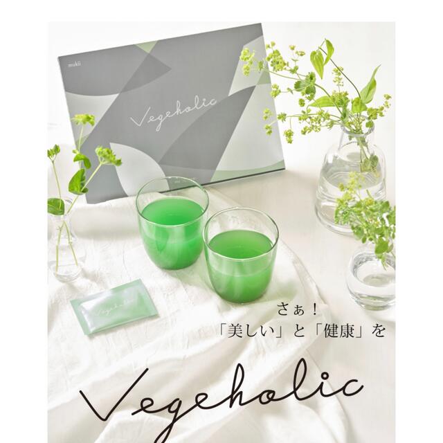 ベジホリック 青汁 食品/飲料/酒の健康食品(青汁/ケール加工食品)の商品写真