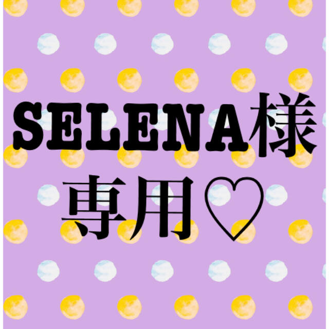 SELENA様専用ページ♡の通販 by M.Calinou.ACCESSORIES|ラクマ