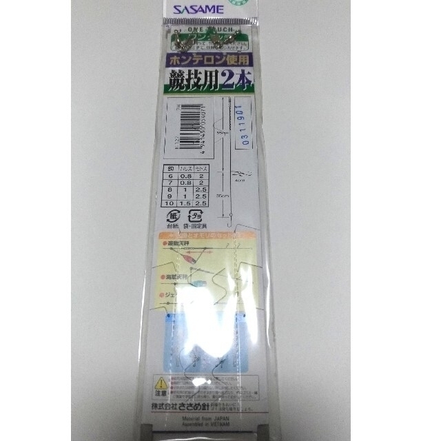 【新品】ササメ キス 競技仕掛け 7号 2本針2組 5枚セット スポーツ/アウトドアのフィッシング(釣り糸/ライン)の商品写真