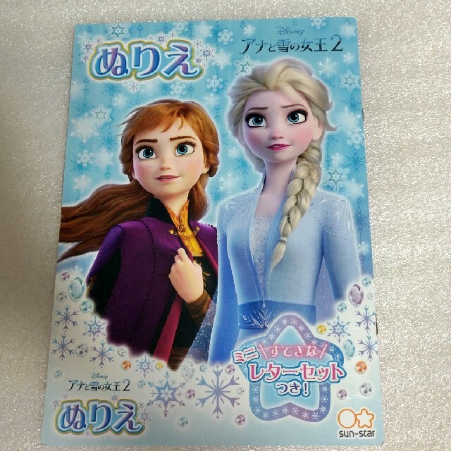 アナと雪の女王(アナトユキノジョオウ)のアナ雪 アナと雪の女王 ぬりえ エンタメ/ホビーのアニメグッズ(その他)の商品写真