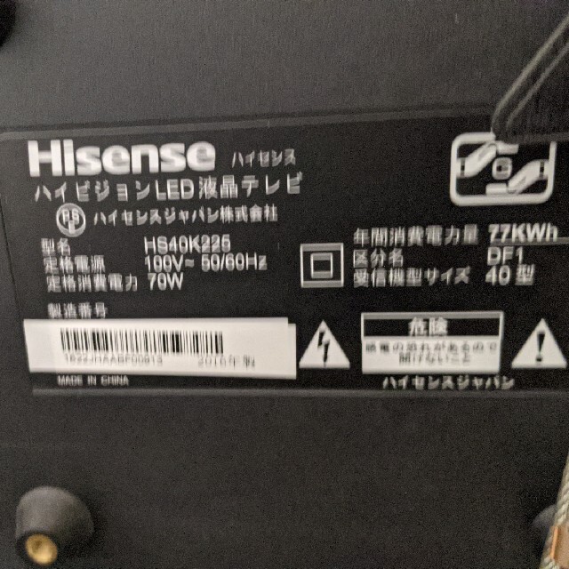 HISENSE HS40K225 スマホ/家電/カメラのテレビ/映像機器(テレビ)の商品写真