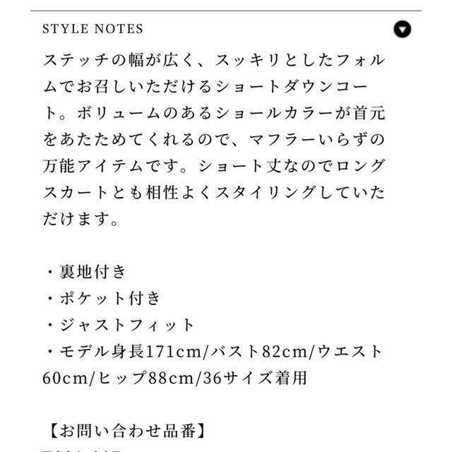 M-premier(エムプルミエ)のエムプルミエ ♡ナイロンタフタショートダウン　38 レディースのジャケット/アウター(ダウンコート)の商品写真