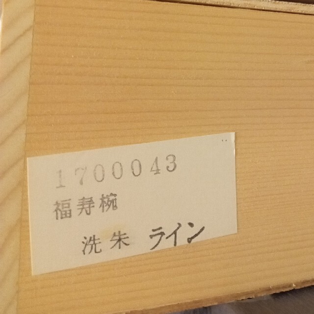 【新品未使用】福寿椀　5客揃　漆器 汁椀 インテリア/住まい/日用品のキッチン/食器(食器)の商品写真