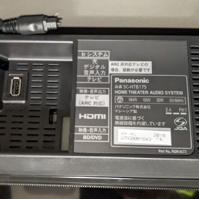 Panasonic - Panasonic SC-HTB175-K サラウンドバー シアターバーの