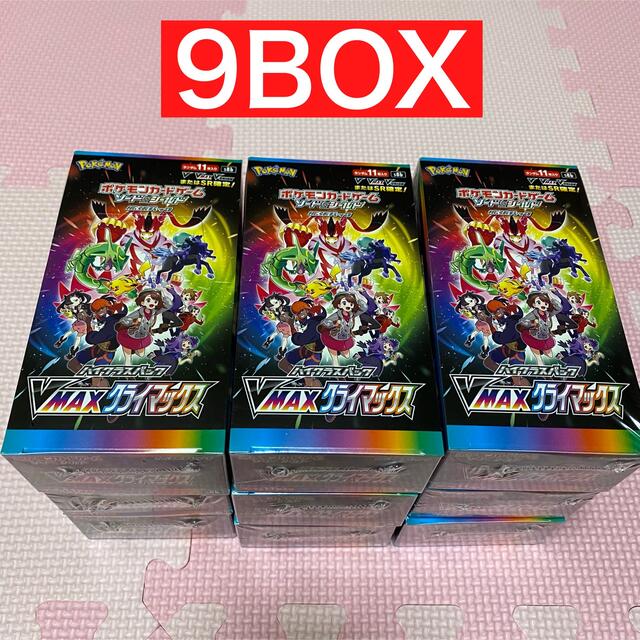 ポケカ ハイクラスvmaxクライマックス box　9box