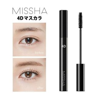 ミシャ(MISSHA)のMISSHA◆ミシャ◆4D マスカラ◆ボリューム(マスカラ)