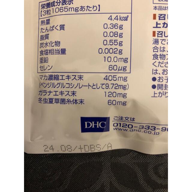 DHC(ディーエイチシー)のDHC マカ　30日分 コスメ/美容のダイエット(ダイエット食品)の商品写真