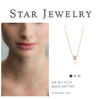 STAR JEWELRY K18 YG 18金  0.02ct 猫 ネックレス