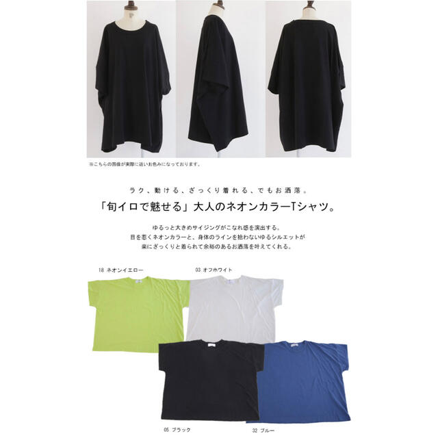 antiqua(アンティカ)のワイドᎢシャツ（ブラック） レディースのトップス(Tシャツ(半袖/袖なし))の商品写真