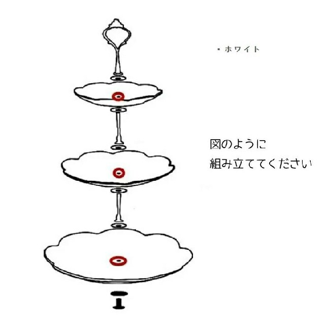 3段ケーキスタンド デザートプレート 白 ゴールド アフタヌーンティー インテリア/住まい/日用品のキッチン/食器(食器)の商品写真