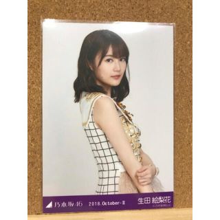 乃木坂46 - 乃木坂46 生写真 生田絵梨花 2018 October-Ⅱ チュウ
