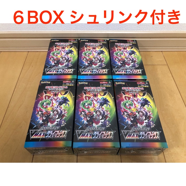 ハイクラスパック VMAXクライマックス 未開封BOX  6BOX