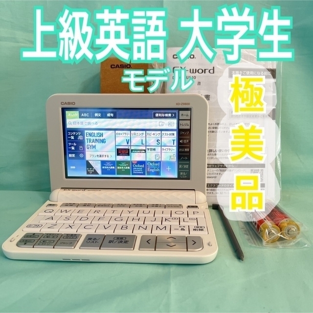 極美品※英語モデル XD-Z9800 カシオ 電子辞書 EX-word※C96