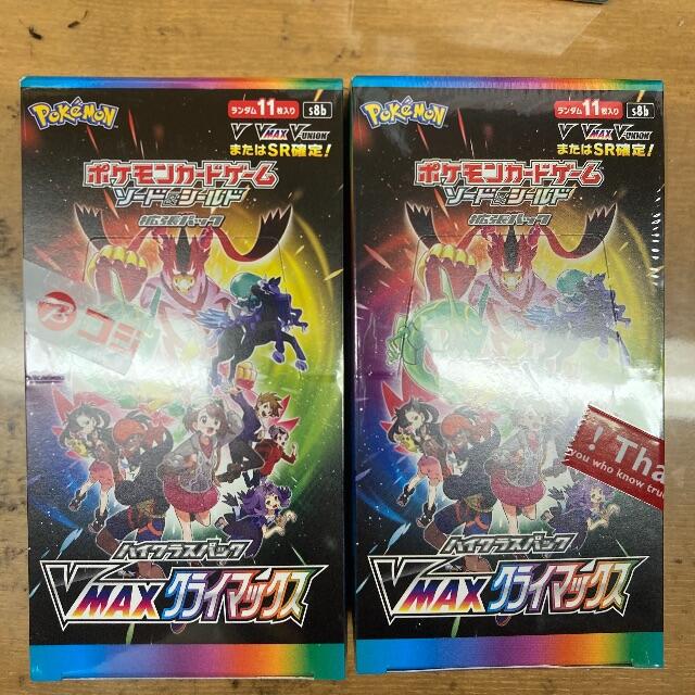 ポケモン - ポケモンカードゲーム　 vmaxクライマックス　2box