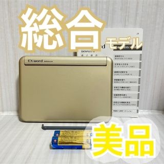 カシオ(CASIO)の美品▽電子辞書 総合モデル XD-Y6500GD 説明書付き▽B34(電子ブックリーダー)