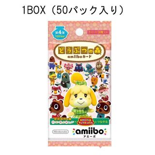 ニンテンドウ(任天堂)のシュリンク付 どうぶつの森 amiiboカード 第4弾 BOX （50パック）(Box/デッキ/パック)