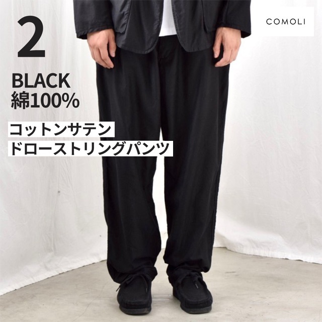 comoli 20ss リネンモールドローストリングパンツ サイズ2メンズ