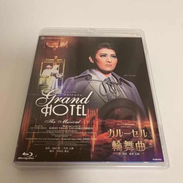 グランドホテル Blu-ray 宝塚 月組 珠城りょう 愛希れいか 美弥るりか 舞台+ミュージカル