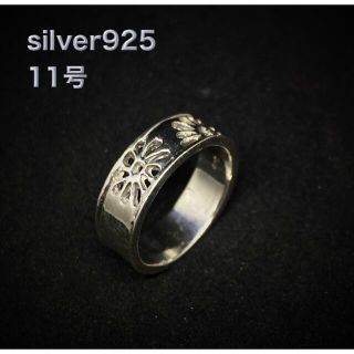 シルバー925リング 花柄　銀平打ち　silver925柄あり　透かしリング(リング(指輪))