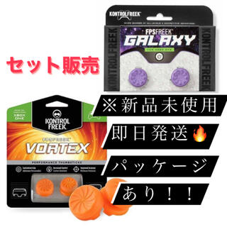 エックスボックス(Xbox)のフリーク Vortex Xbox One・Galaxy Xbox Oneセット (ゲーム)