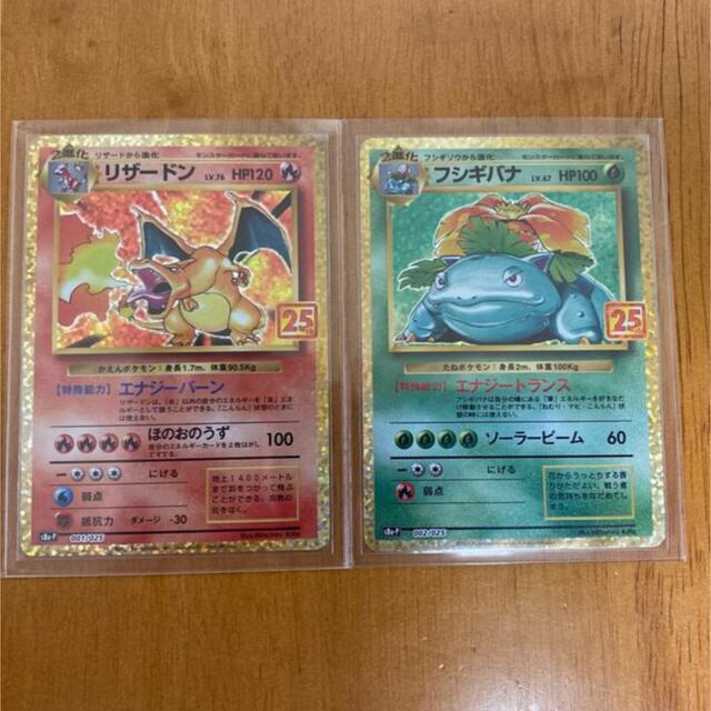 最新コレックション ポケカ 25th プロモ リザードン フシギバナ 2枚セット シングルカード 最新コレックション ポケカ 25th プロモ リザードン フシギバナ 2枚セット シングルカード