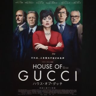 ハウス・オブ・グッチ　フライヤー(印刷物)