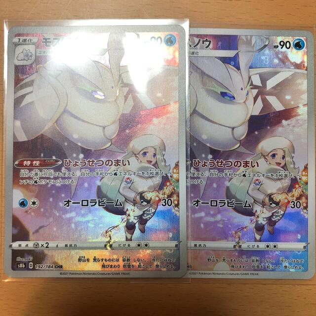 ポケモン - 【即日発送】ポケモンカード vmaxクライマックス モスノウ